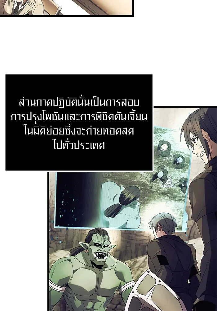 I Obtained a Mythic Item – พลิกชะตาคว้าไอเทมระดับเทพ Chap 66 - Next Chap 67