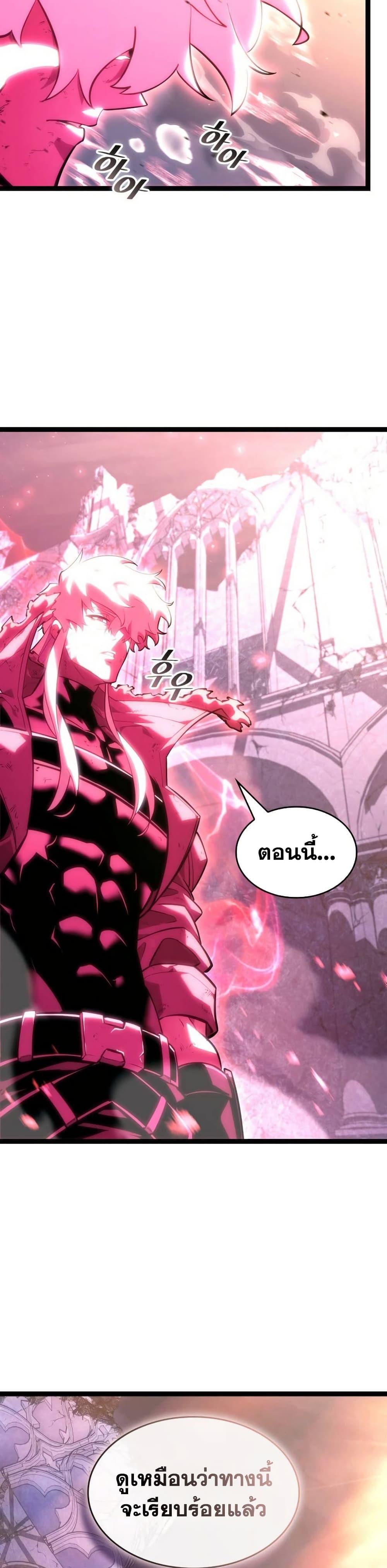 Return of the SSS-Class Ranker Chap 172 - Next Chap 173