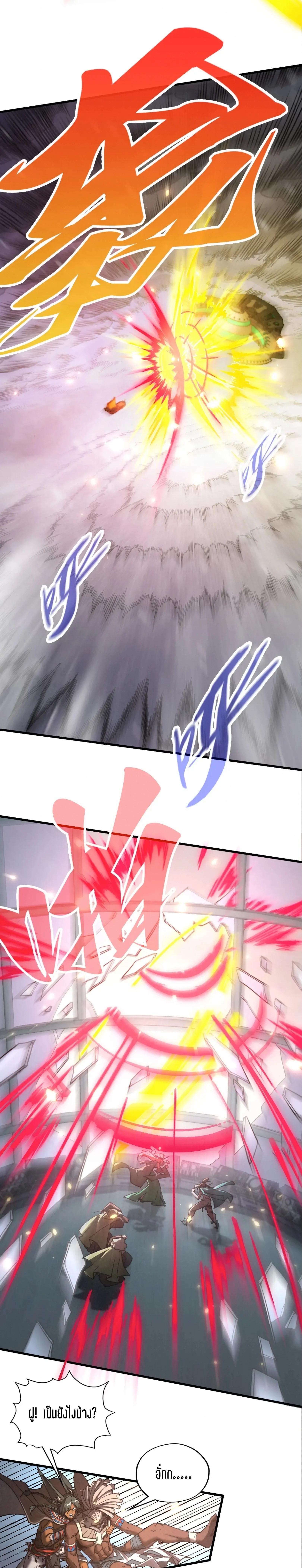 The Eternal Supreme Chap 349 - Next Chap 350