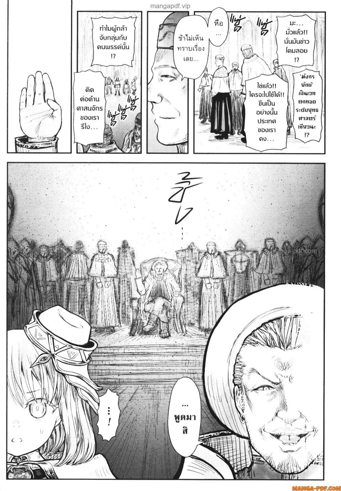 Isekai Ojisan Chap 56 - Next Chap 57