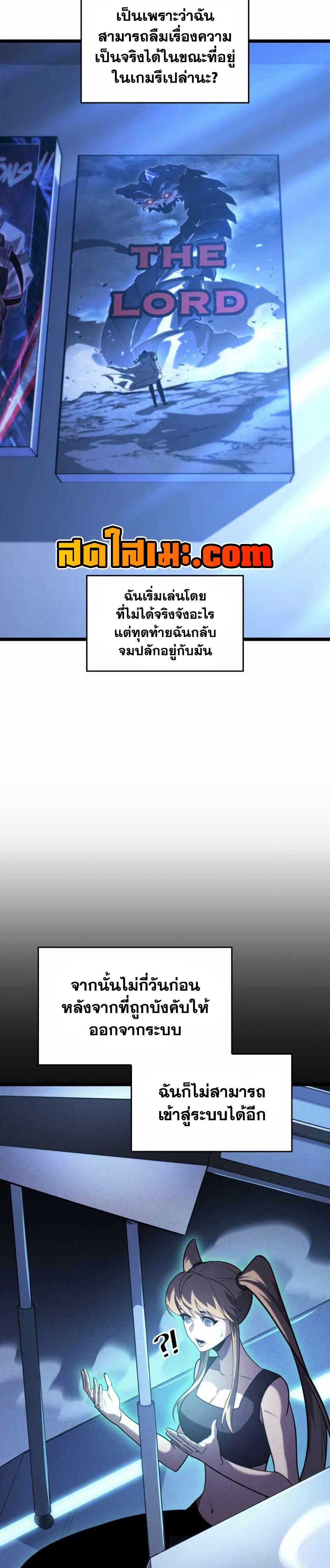 Return of the SSS-Class Ranker Chap 157 - Next Chap 158