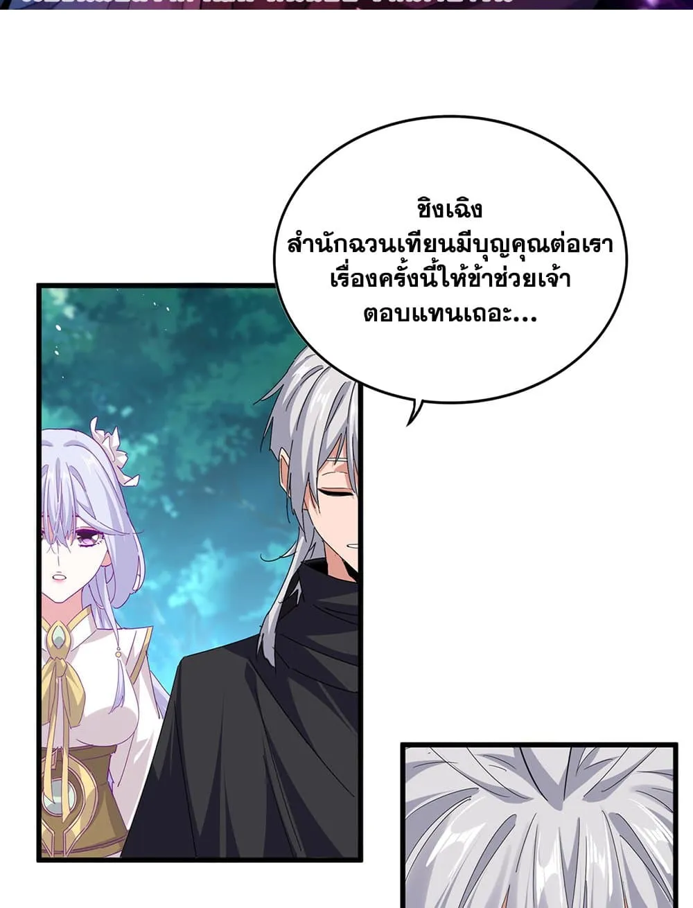Magic Emperor Chap 777 - Next Chap 778