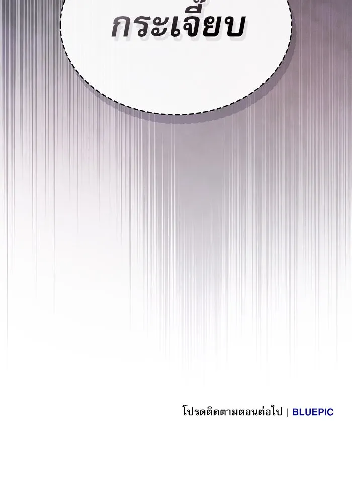 Academy’s Genius Swordmaster – นักดาบอัจฉริยะจากอะคาเดมี Chap 8 - Next Chap 9