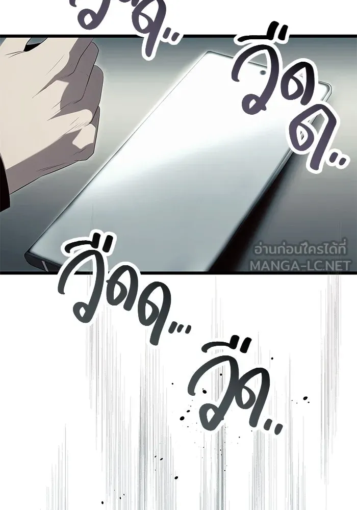 I Obtained a Mythic Item – พลิกชะตาคว้าไอเทมระดับเทพ Chap 65 - Next Chap 66