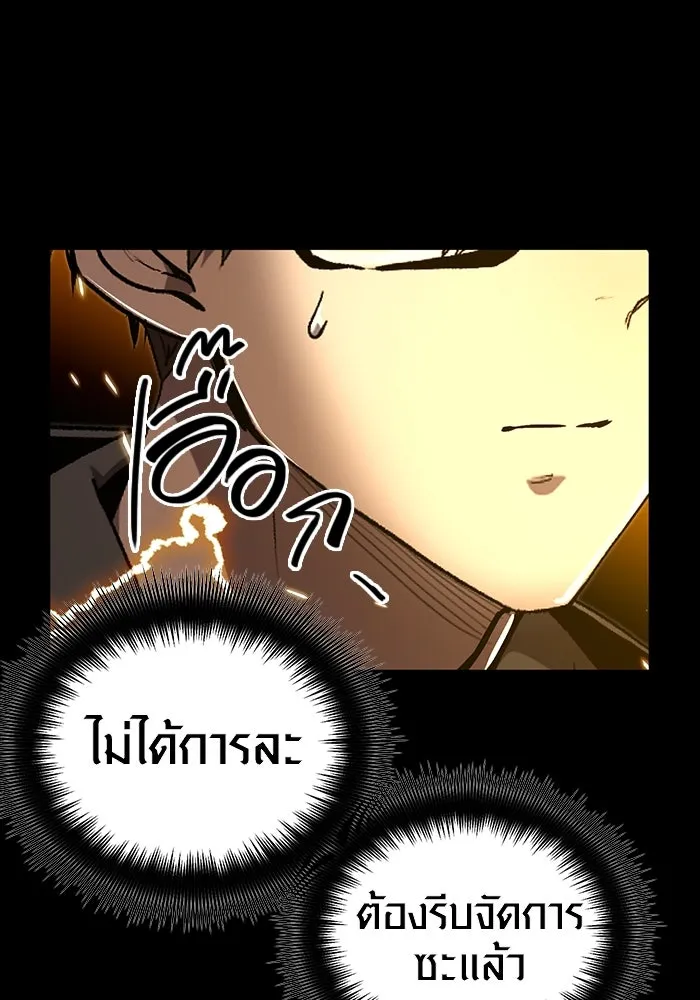 I Obtained a Mythic Item – พลิกชะตาคว้าไอเทมระดับเทพ Chap 3 - Next Chap 4