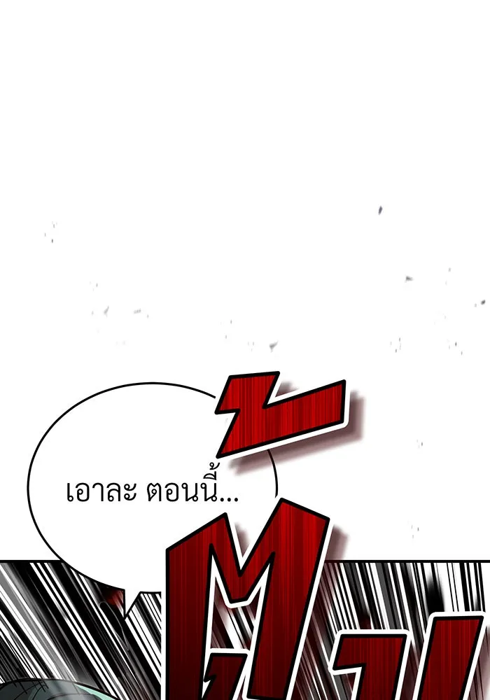 The Dark Magician Transmigrates After 66666 Years – จอมเวทเกิดใหม่ในรอบ 66666 ปี Chap 84 - Next Chap 85