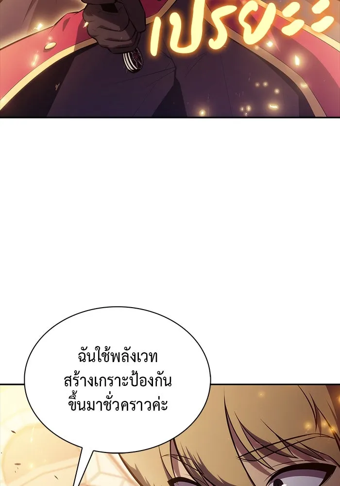 The Regressed Son of a Duke is an Assassin – ลูกชายคนเล็กของดยุกคือมือสังหาร Chap 34 - Next Chap 35