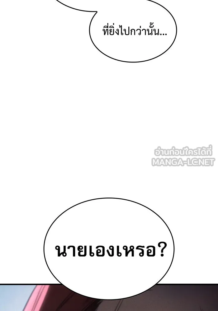 Regressing With the King’s Power – เกิดใหม่พร้อมพลังแห่งราชัน Chap 55 - Next Chap 56