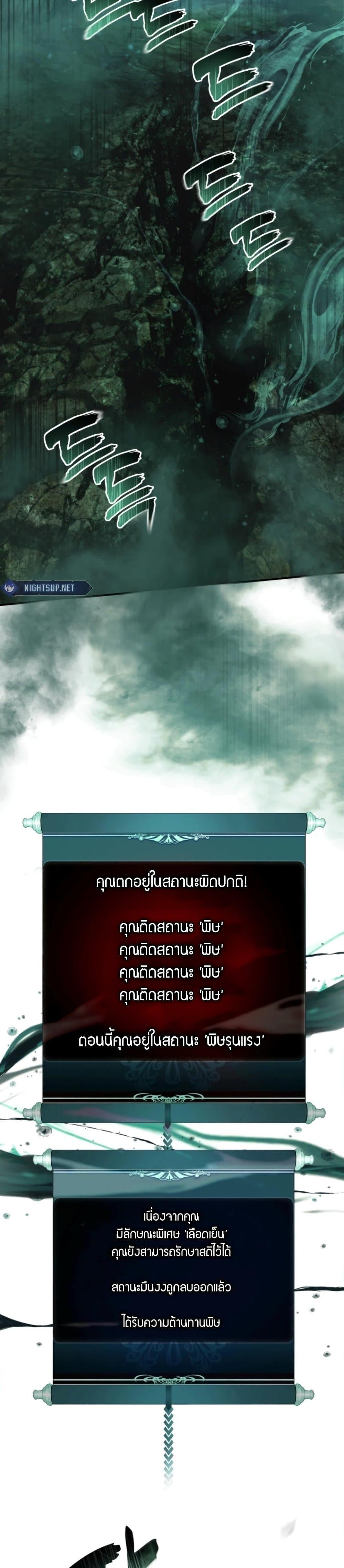 Ranker Who Lives A Second Time Chap 202 - Next Chap 203