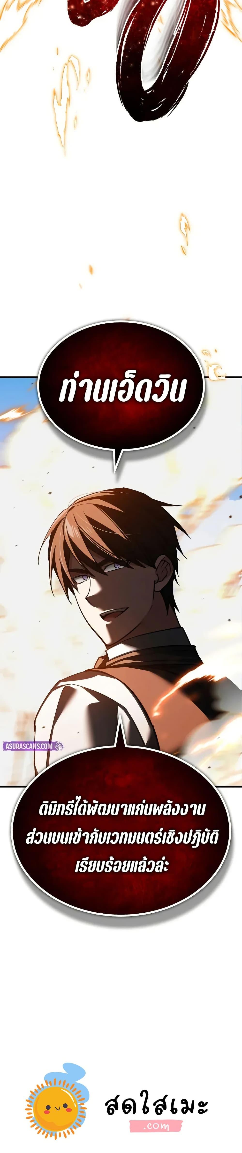 The Heavenly Demon Can’t Live a Normal Life Chap 169 - Next Chap 170