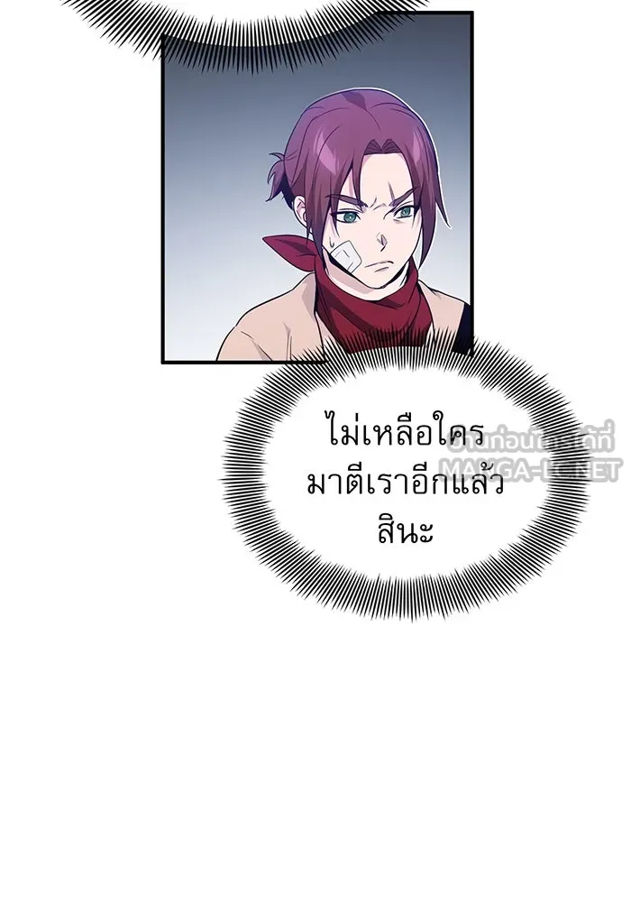 The Dark Magician Transmigrates After 66666 Years – จอมเวทเกิดใหม่ในรอบ 66666 ปี Chap 6 - Next Chap 7