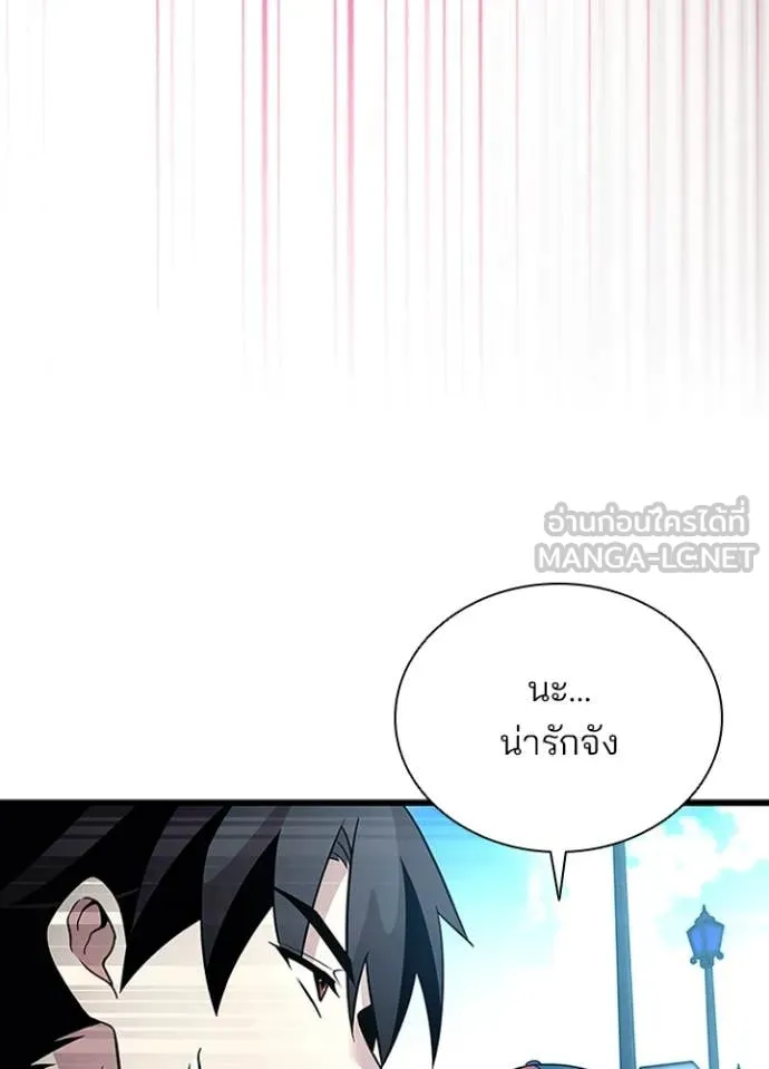 Villain To Kill Chap 186 - Next Chap 187