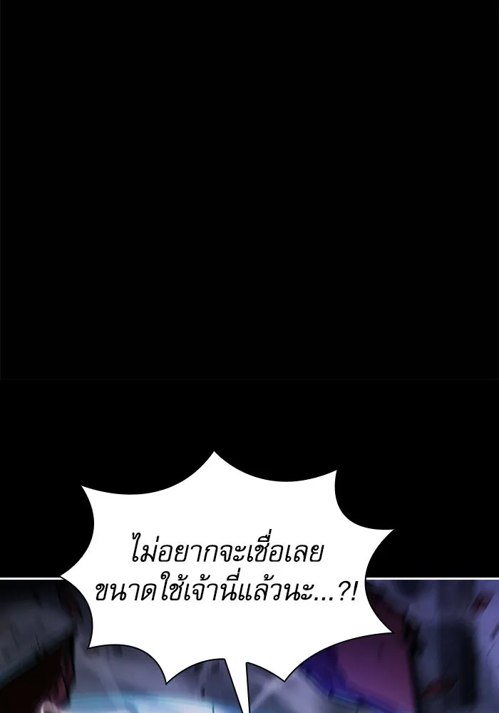 Academy’s Genius Swordmaster – นักดาบอัจฉริยะจากอะคาเดมี Chap 145 - Next Chap 146