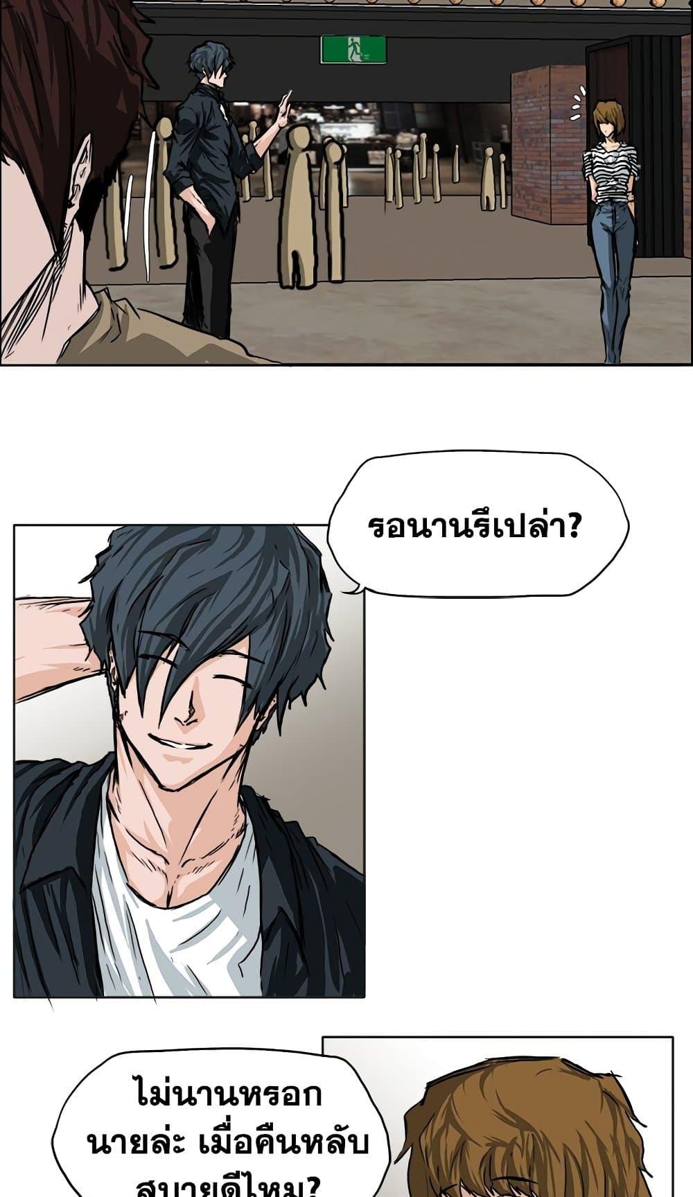 Boss in School Chap 50 - Next Chap 51