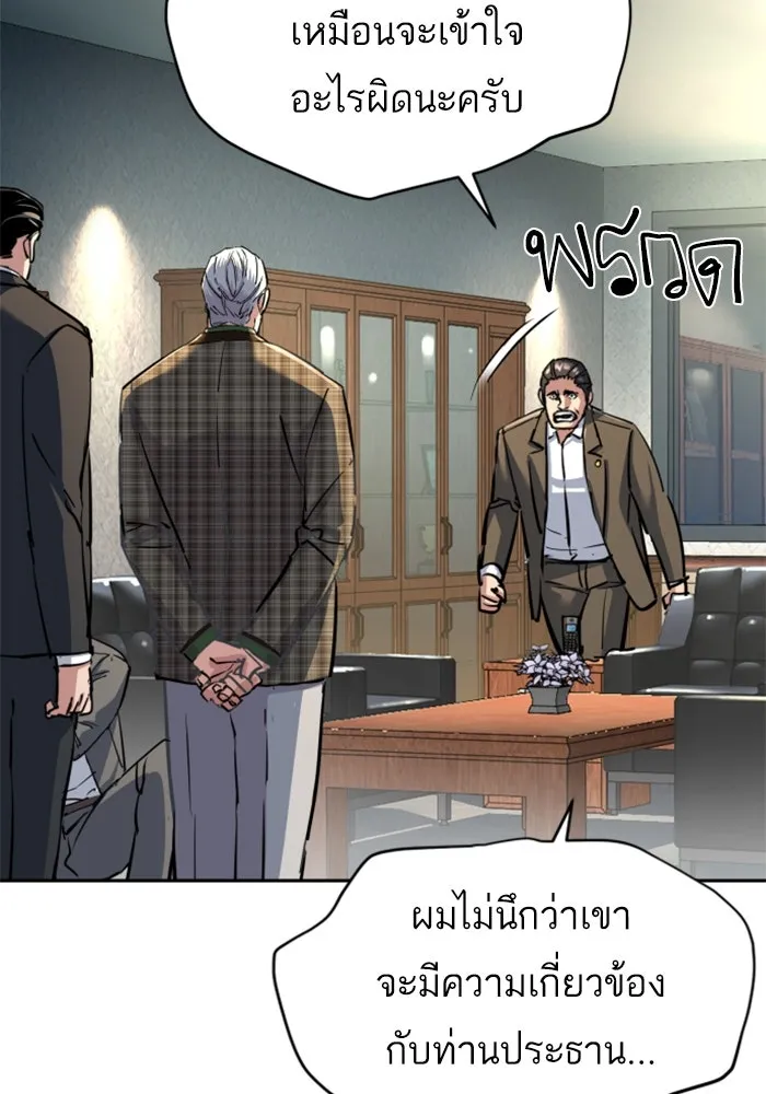 Mercenary Enrollment Chap 235 - Next Chap 236