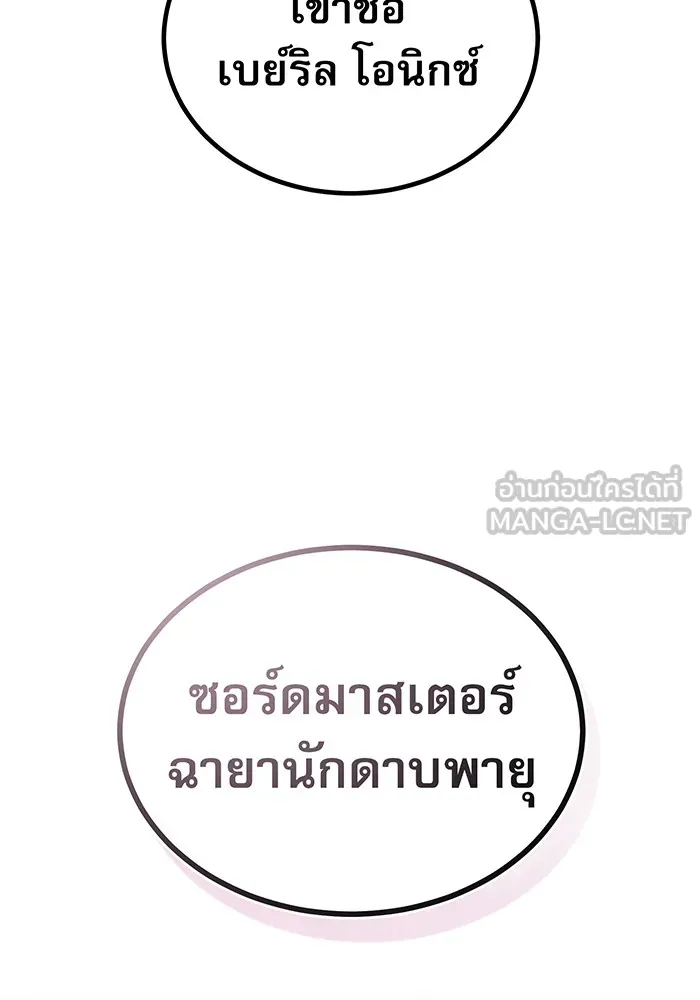 The Dark Magician Transmigrates After 66666 Years – จอมเวทเกิดใหม่ในรอบ 66666 ปี Chap 41 - Next Chap 42