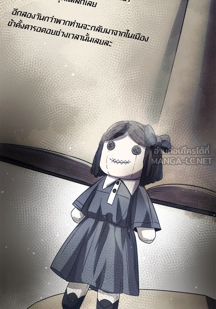 I Obtained a Mythic Item – พลิกชะตาคว้าไอเทมระดับเทพ Chap 45 - Next Chap 46