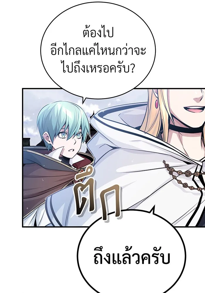 The Dark Magician Transmigrates After 66666 Years – จอมเวทเกิดใหม่ในรอบ 66666 ปี Chap 64 - Next Chap 65