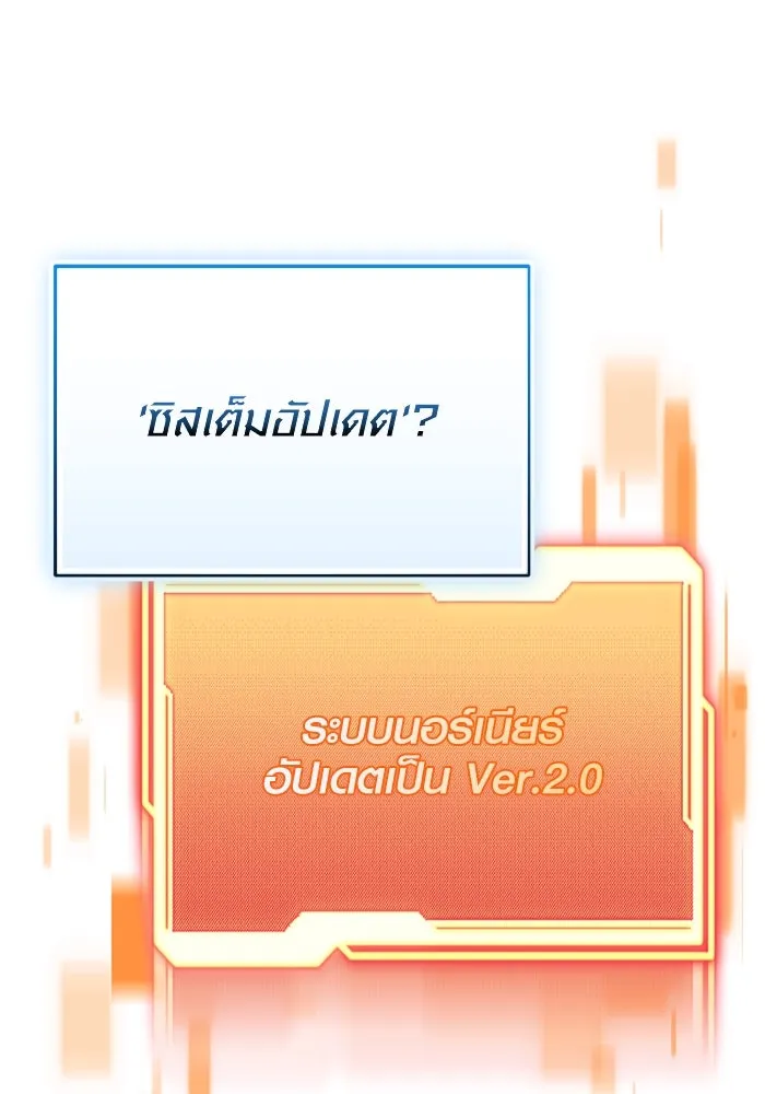 I Obtained a Mythic Item – พลิกชะตาคว้าไอเทมระดับเทพ Chap 127 - Next Chap 128