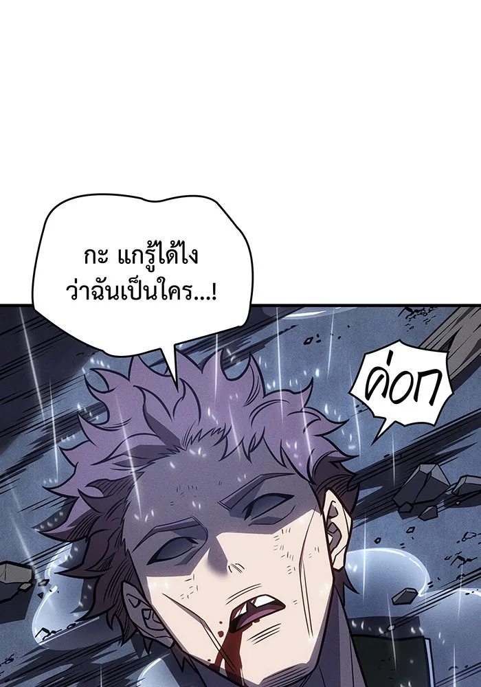 Regressing With the King’s Power – เกิดใหม่พร้อมพลังแห่งราชัน Chap 51 - Next Chap 52