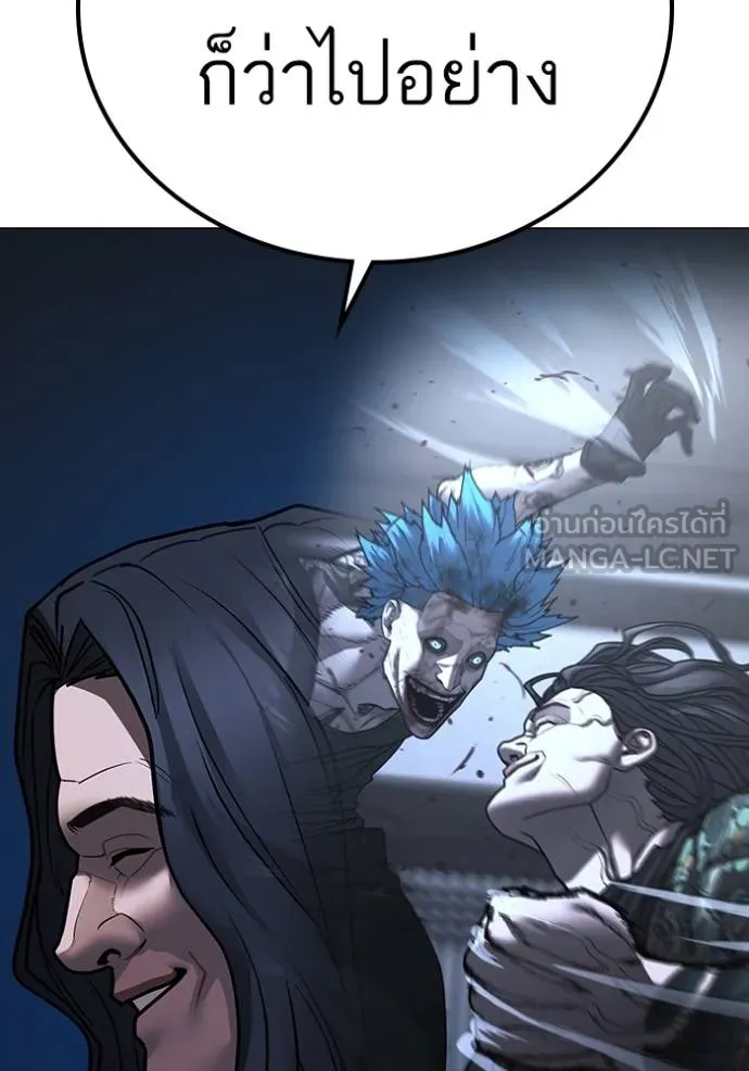 Reality Quest Chap 160 - Next Chap 161