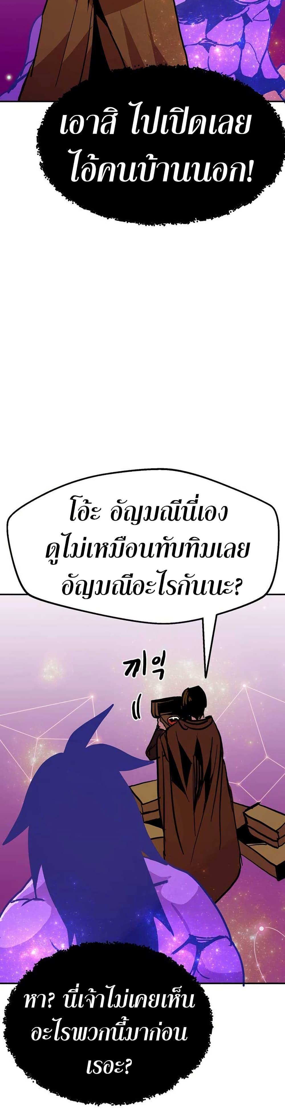 Worthless Regression Chap 92 - Next Chap 93