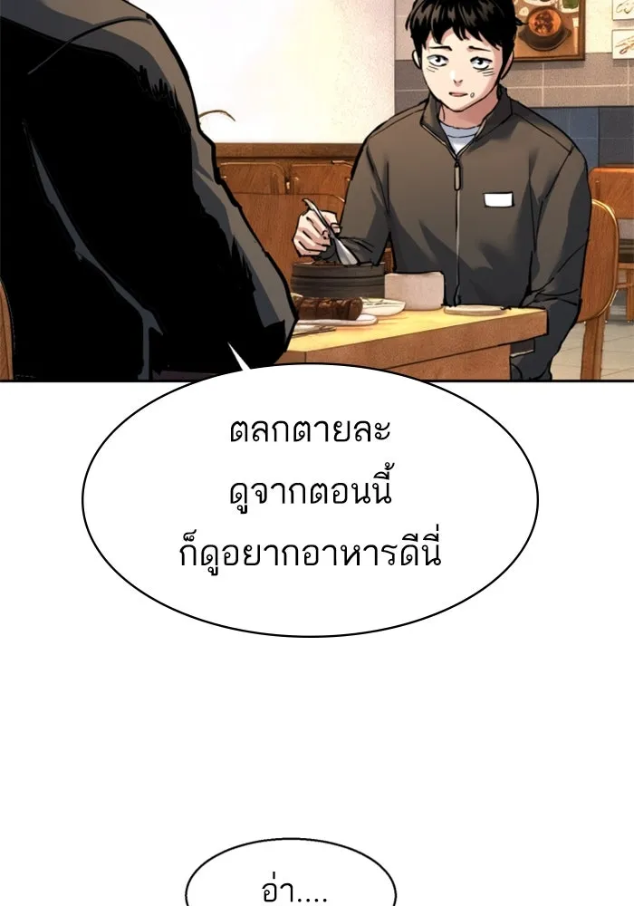 Mercenary Enrollment Chap 258 - Next Chap 259