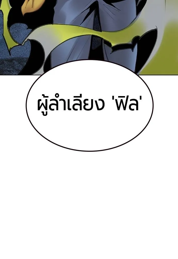 Jungle Juice Chap 134 - Next Chap 135