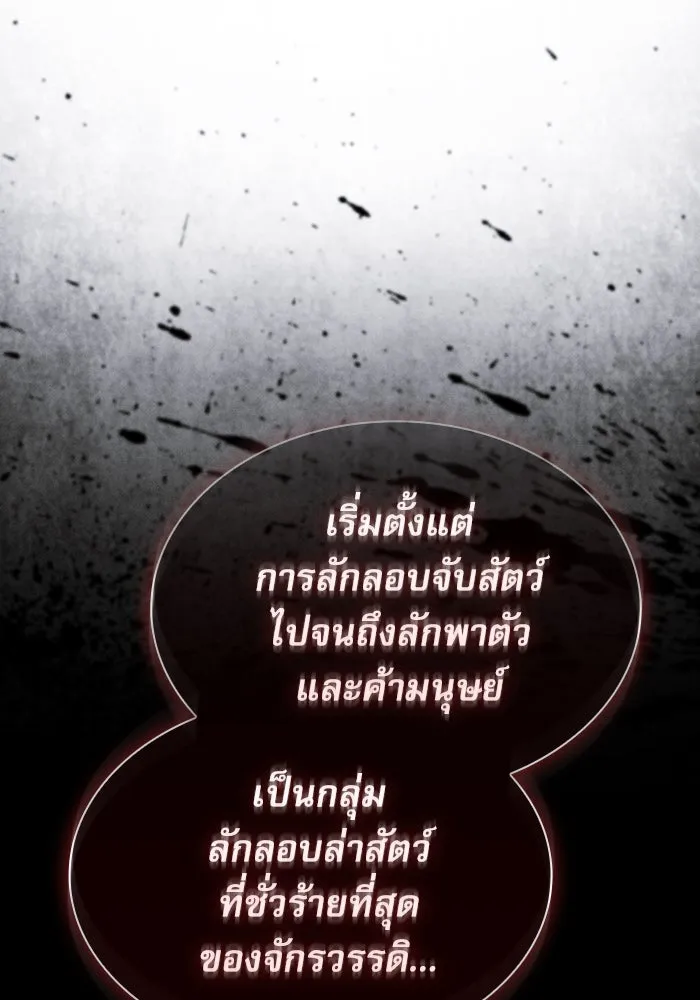 Academy’s Genius Swordmaster – นักดาบอัจฉริยะจากอะคาเดมี Chap 7 - Next Chap 8