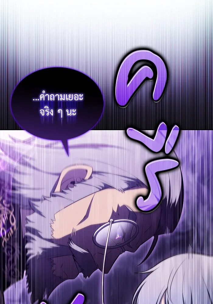 The Regressed Son of a Duke is an Assassin – ลูกชายคนเล็กของดยุกคือมือสังหาร Chap 43 - Next Chap 44