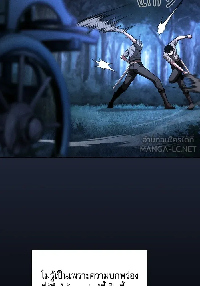 Academy’s Genius Swordmaster – นักดาบอัจฉริยะจากอะคาเดมี Chap 120 - Next Chap 121