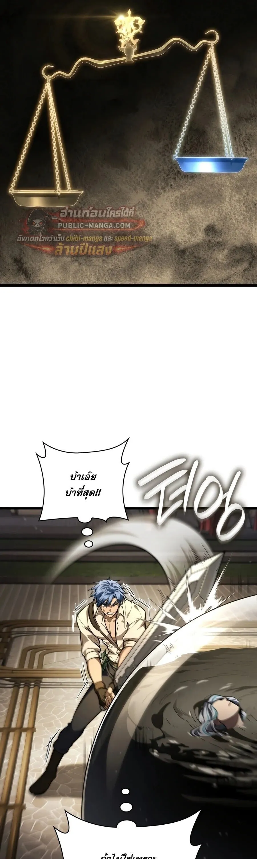 Infinite Mage Chap 172 - Next Chap 173