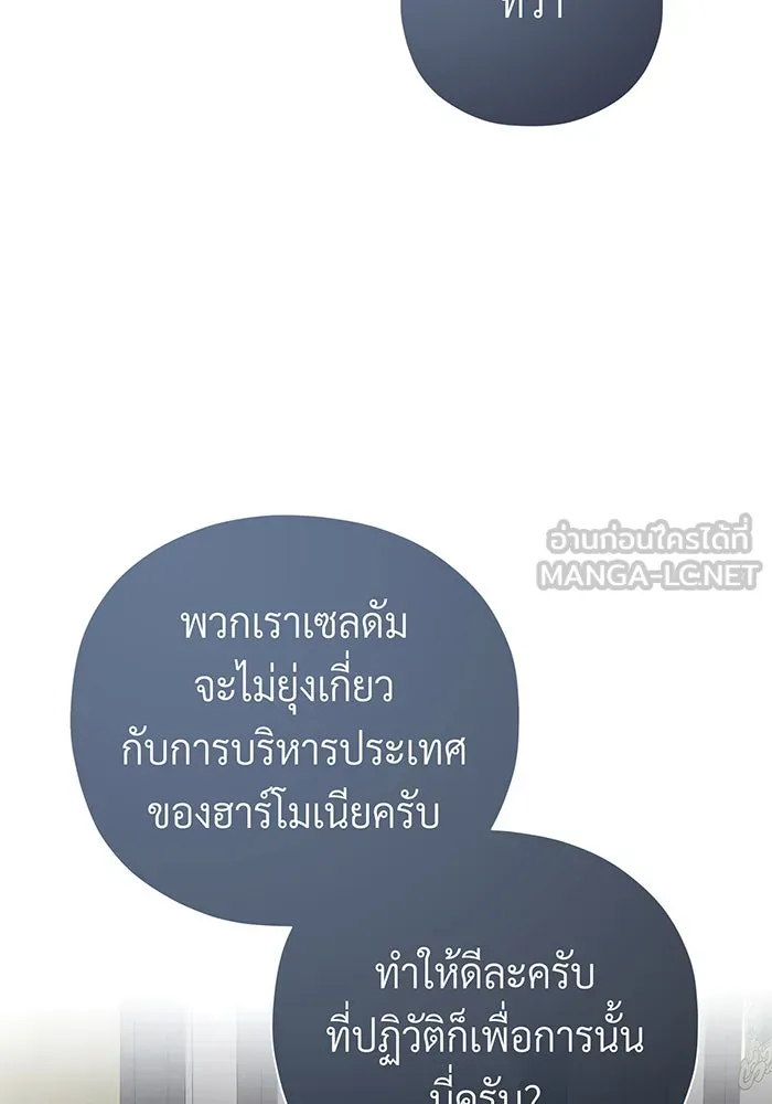 The Dark Magician Transmigrates After 66666 Years – จอมเวทเกิดใหม่ในรอบ 66666 ปี Chap 107 - Next Chap 108