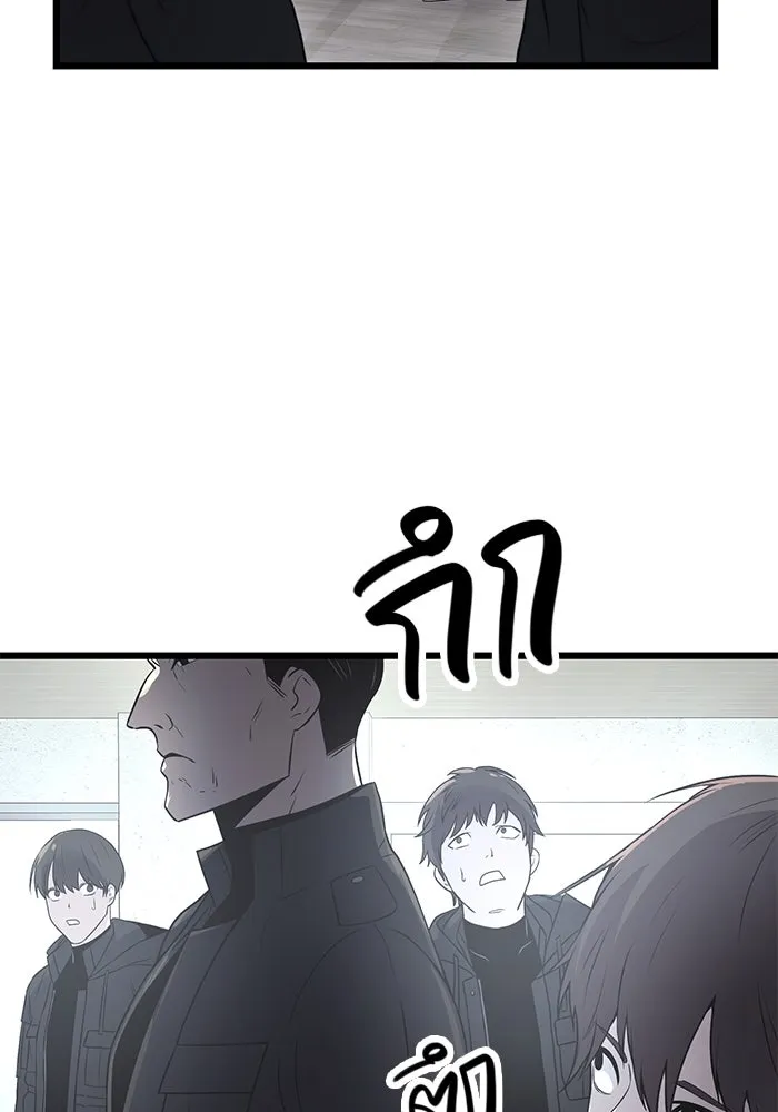 I Obtained a Mythic Item – พลิกชะตาคว้าไอเทมระดับเทพ Chap 29 - Next Chap 30