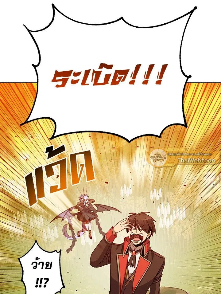 The Max Level Hero has Returned! Chap 176 - Next Chap 177