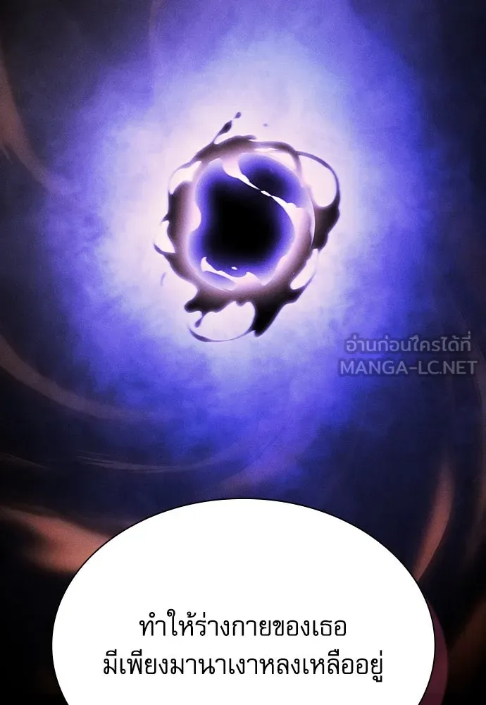 Academy’s Genius Swordmaster – นักดาบอัจฉริยะจากอะคาเดมี Chap 74 - Next Chap 75