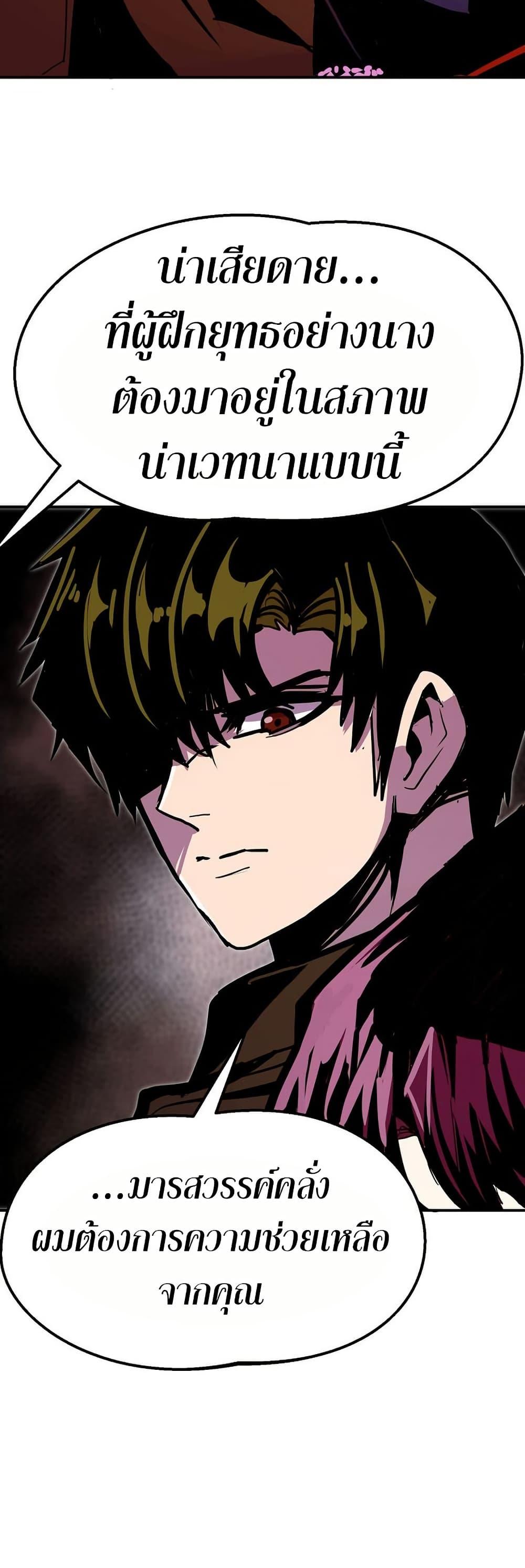 Worthless Regression  Chap 83 - Next Chap 84