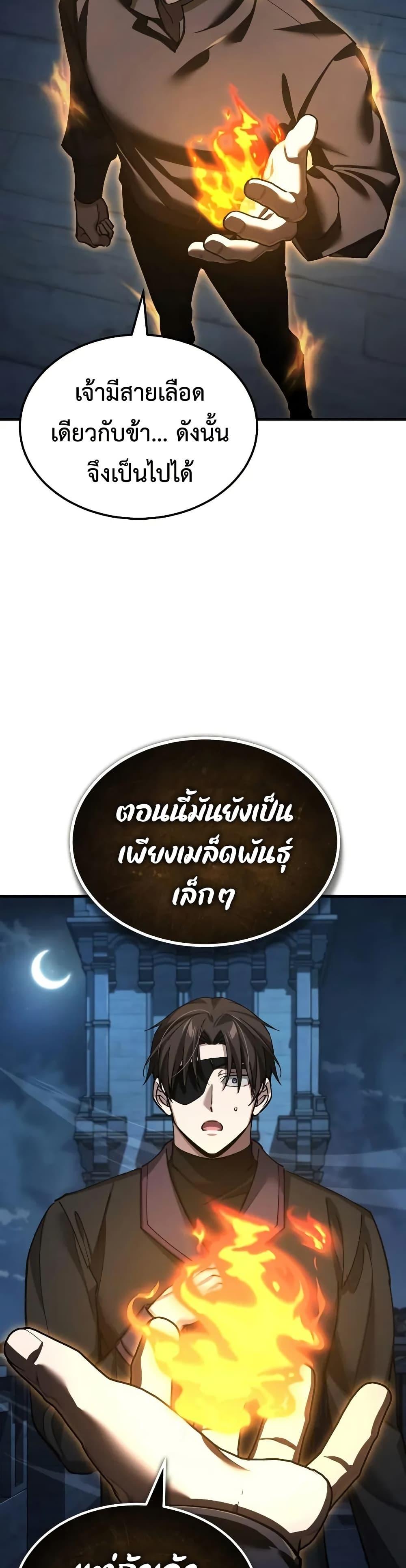 The Heavenly Demon Can’t Live a Normal Life Chap 173 - Next Chap 174