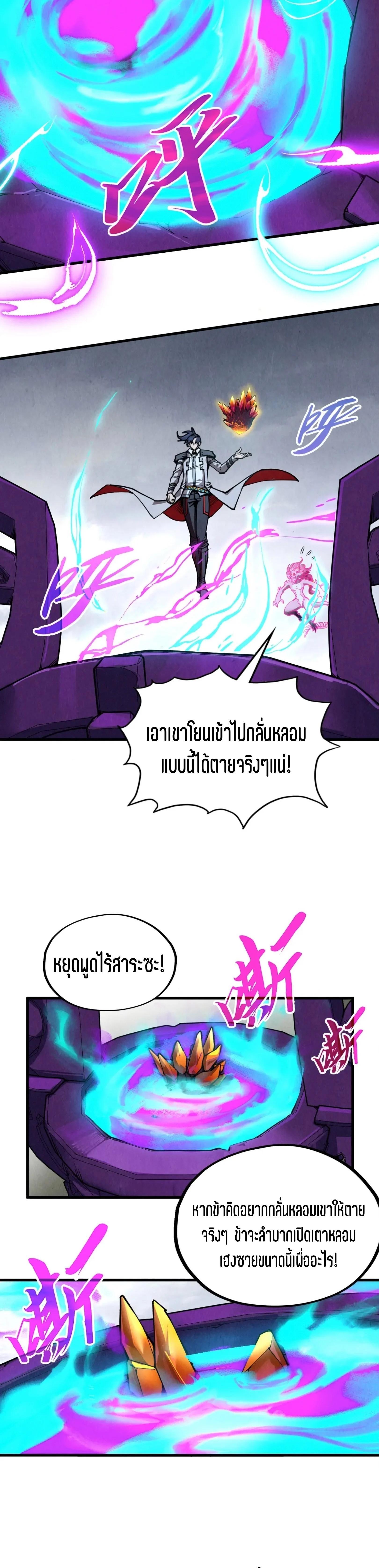 The Eternal Supreme Chap 326 - Next Chap 327