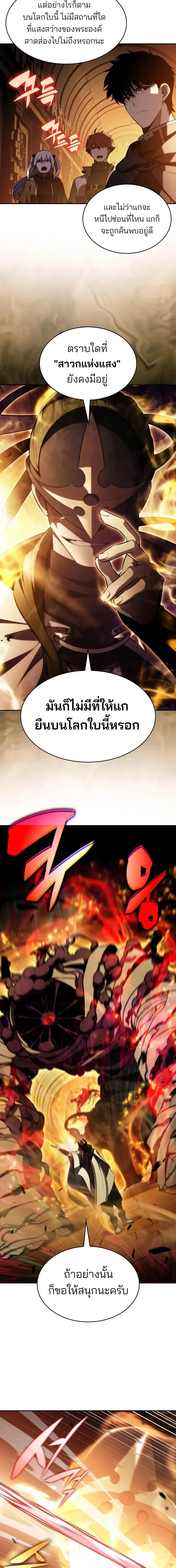 The Regressed Son of a Duke is an Assassin – ลูกชายคนเล็กของดยุกคือมือสังหาร Chap 132 - Next Chap 133
