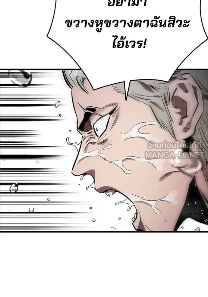 The Great War Chap 55 - Next Chap 56