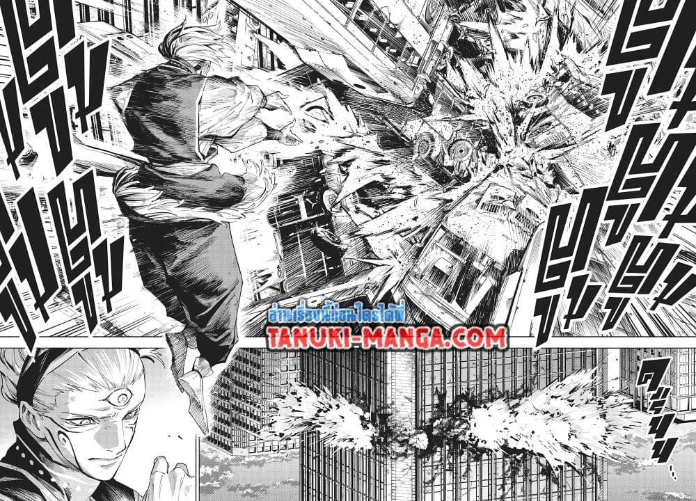 Jujutsu Kaisen Modulo Chap 17 - Next Chap 18