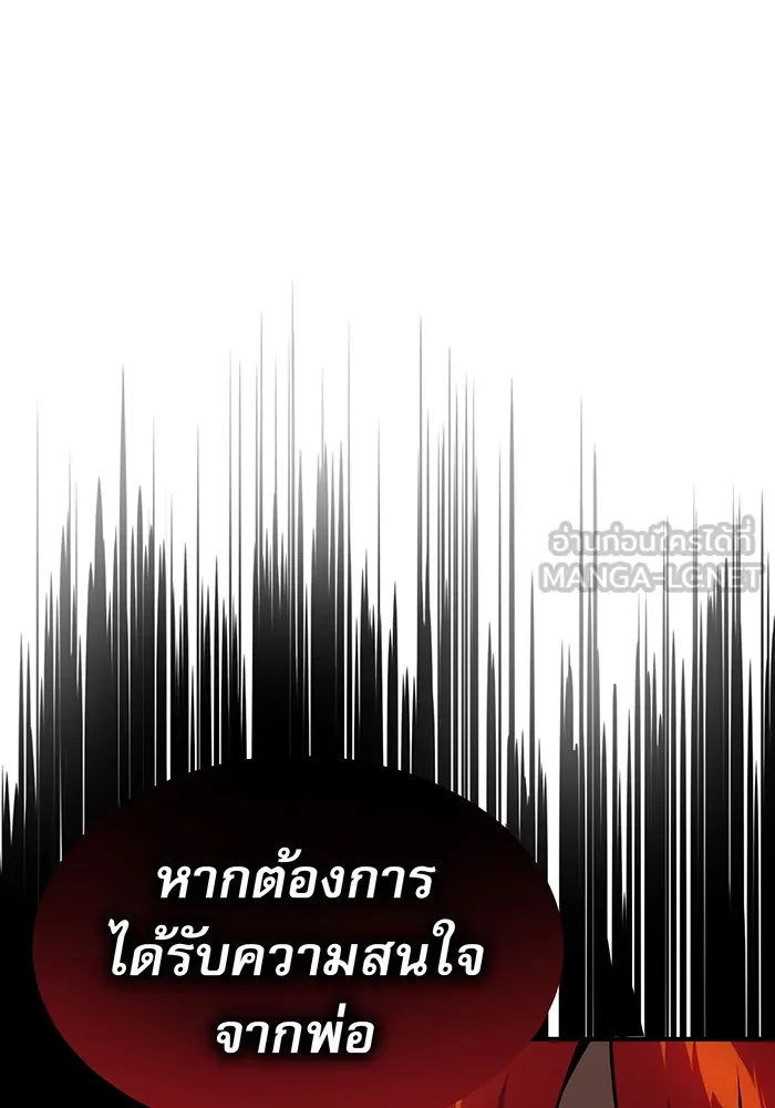 The Dark Magician Transmigrates After 66666 Years – จอมเวทเกิดใหม่ในรอบ 66666 ปี Chap 13 - Next Chap 14