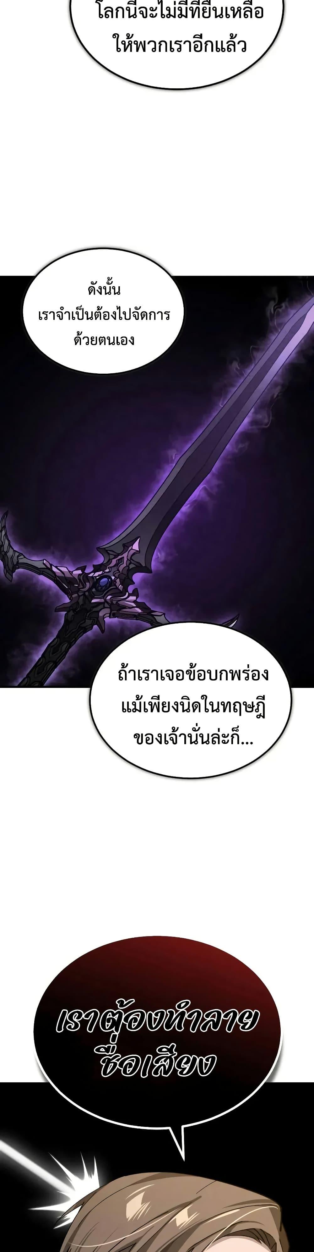The Heavenly Demon Can’t Live a Normal Life Chap 165 - Next Chap 166