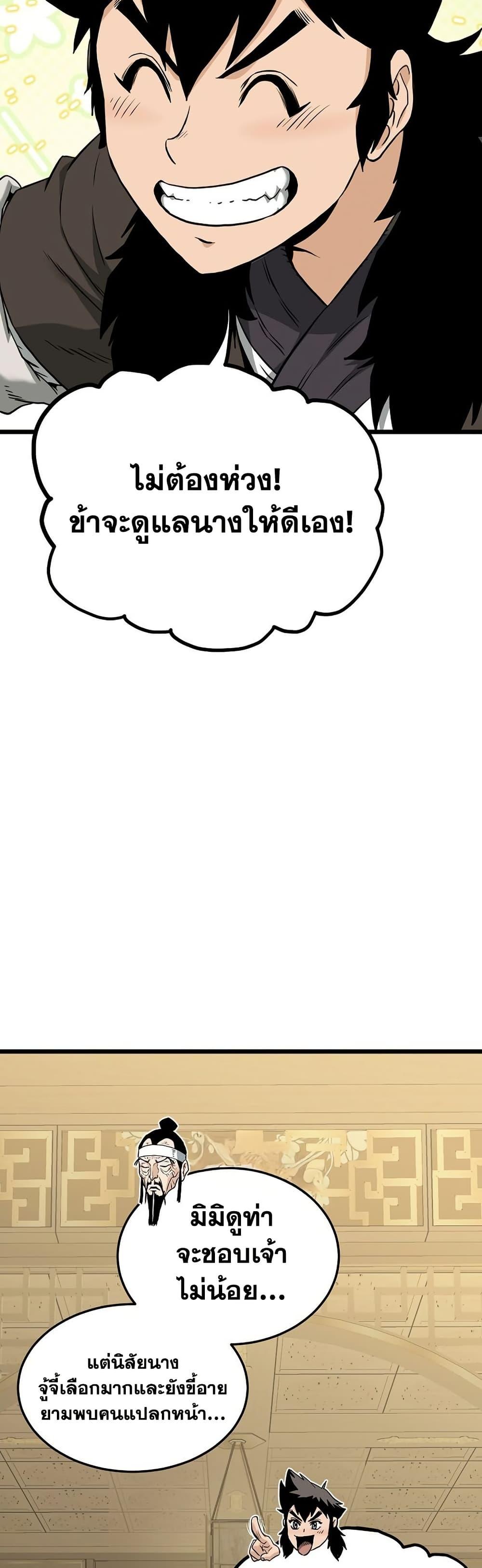 Murim Login Chap 248 - Next Chap 249