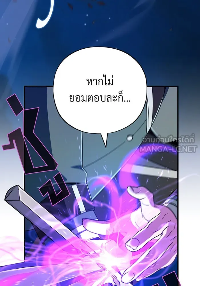 The Dark Magician Transmigrates After 66666 Years – จอมเวทเกิดใหม่ในรอบ 66666 ปี Chap 110 - Next Chap 111