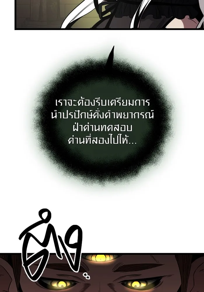 I Obtained a Mythic Item – พลิกชะตาคว้าไอเทมระดับเทพ Chap 85 - Next Chap 86