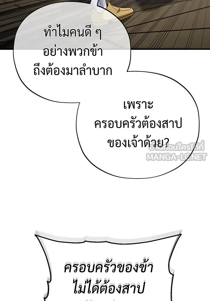 The Dark Magician Transmigrates After 66666 Years – จอมเวทเกิดใหม่ในรอบ 66666 ปี Chap 109 - Next Chap 110