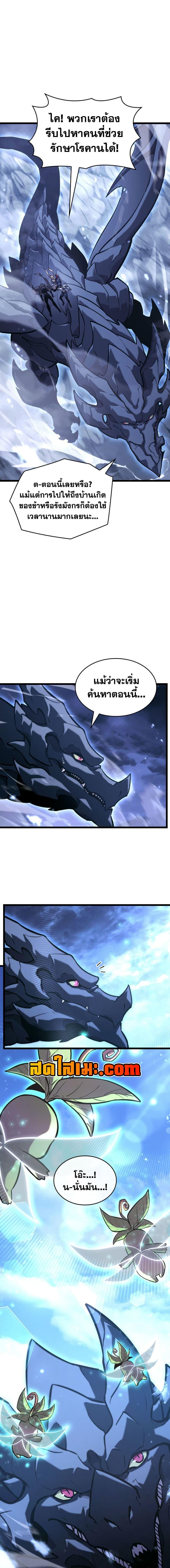 Return of the SSS-Class Ranker Chap 182 - Next Chap 183