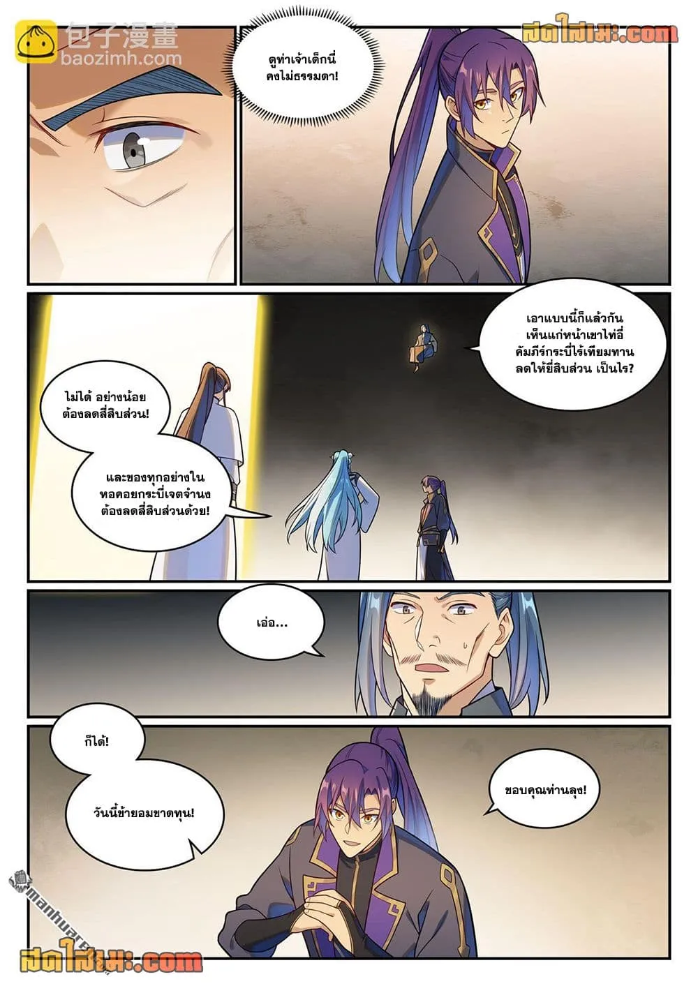 Bailian Chengshen Chap 1166 - Next Chap 1167